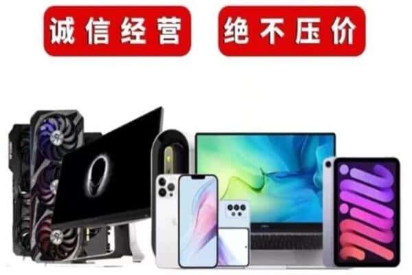 毕节市织金回收手机