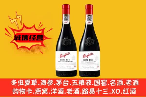 毕节市织金上门回收奔富价格