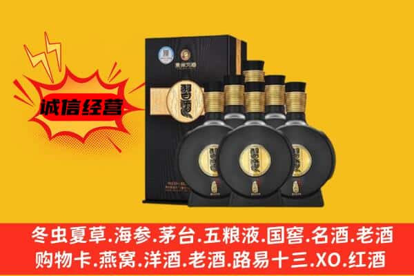 毕节市织金上门回收习酒价格