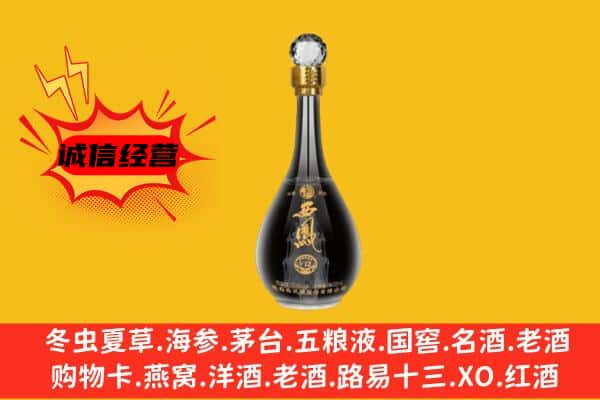 毕节市织金上门回收西凤酒价格