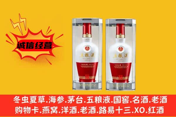 毕节市织金上门回收五粮液1618价格
