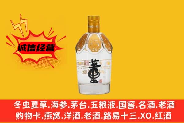 毕节市织金上门回收老董酒价格