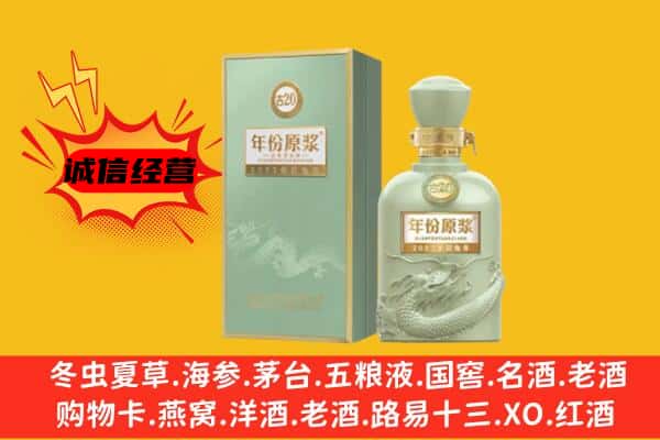 毕节市织金上门回收古井贡酒价格