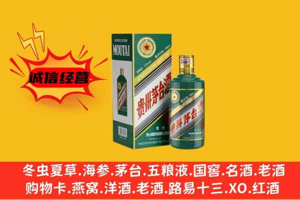 毕节市织金回收生肖茅台酒