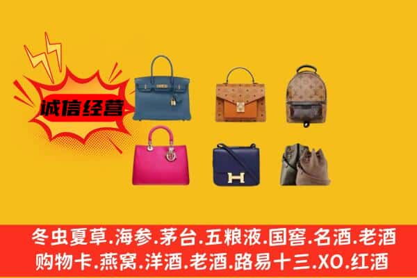 毕节市织金回收名包