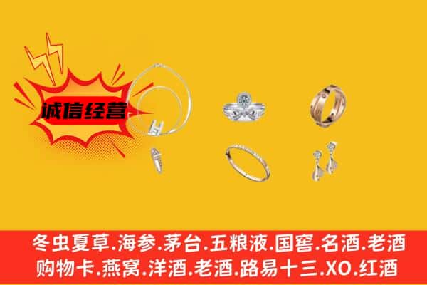 毕节市织金回收首饰